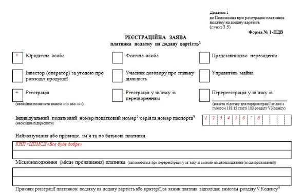 Чому КНП має стати платником ПДВ Чому КНП має стати платником ПДВ