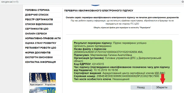 Prozorro інтегрували з реєстром податкової Prozorro інтегрували з реєстром податкової
