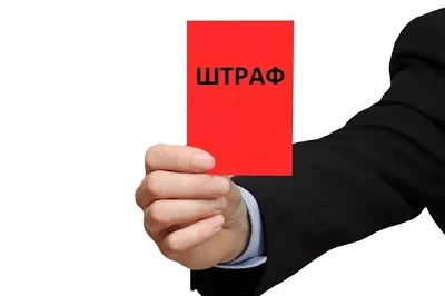 250 тис. грн — Держпраці знову штрафує 250 тис. грн — Держпраці знову штрафує