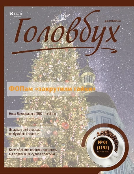 ФОПам «закрутили гайки» на витрати з підприємницьких рахунків