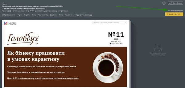 Електронні журнали для бухгалтера безплатно! Електронні журнали для бухгалтера безплатно!