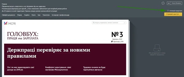 Електронні журнали для бухгалтера безплатно! Електронні журнали для бухгалтера безплатно!