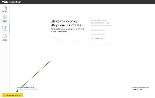 Електронні журнали для бухгалтера безплатно! Електронні журнали для бухгалтера безплатно!