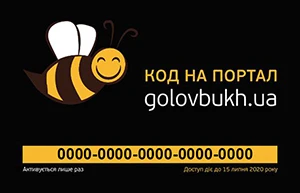 Електронні журнали для бухгалтера безплатно! Електронні журнали для бухгалтера безплатно!