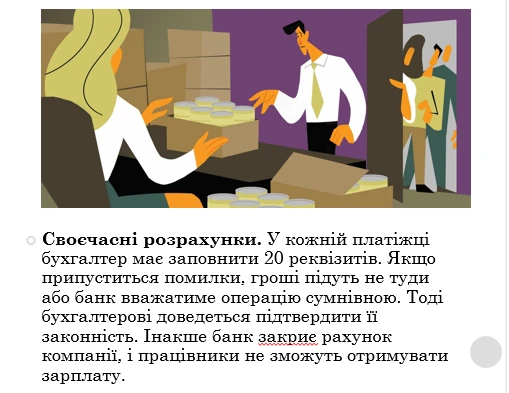 Навіщо потрібна бухгалтерія: переконлива презентація для директора і співробітників Навіщо потрібна бухгалтерія: переконлива презентація для директора і співробітників