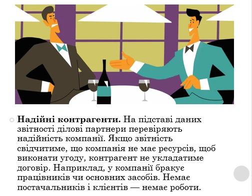 Навіщо потрібна бухгалтерія: переконлива презентація для директора і співробітників Навіщо потрібна бухгалтерія: переконлива презентація для директора і співробітників