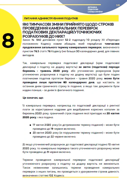 Карантинні нововведення для бізнесу: податок на доходи фізичних осіб, місцеві податки, ЄСВ, адміністрування Карантинні нововведення для бізнесу: податок на доходи фізичних осіб, місцеві податки, ЄСВ, адміністрування