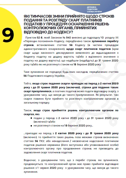 Карантинні нововведення для бізнесу: податок на доходи фізичних осіб, місцеві податки, ЄСВ, адміністрування Карантинні нововведення для бізнесу: податок на доходи фізичних осіб, місцеві податки, ЄСВ, адміністрування