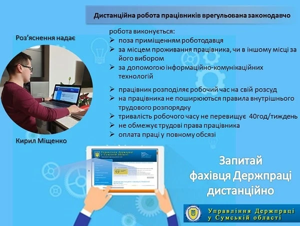 Як виплачувати зарплату при дистанційній роботі Як виплачувати зарплату при дистанційній роботі