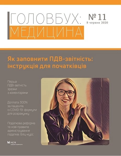 Як заповнити ПДВ-звітність: інструкція для початківців