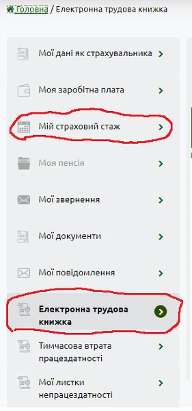Електронна трудова книжка 2020 електронні трудові книжки в україні
