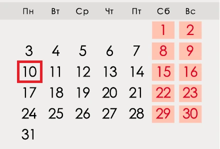 Увага! Податковий календар на 10 серпня Увага! Податковий календар на 10 серпня