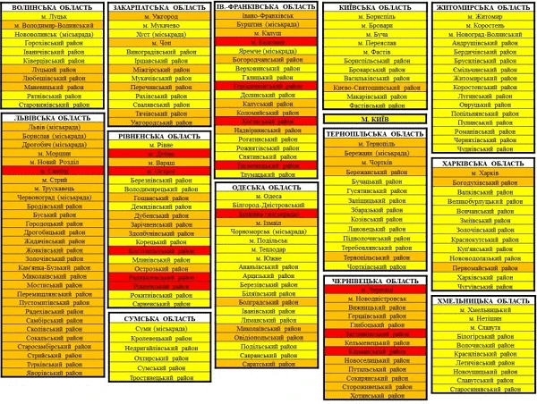 З 24 серпня Україну поділять на нові зони карантину: перелік міст та районів