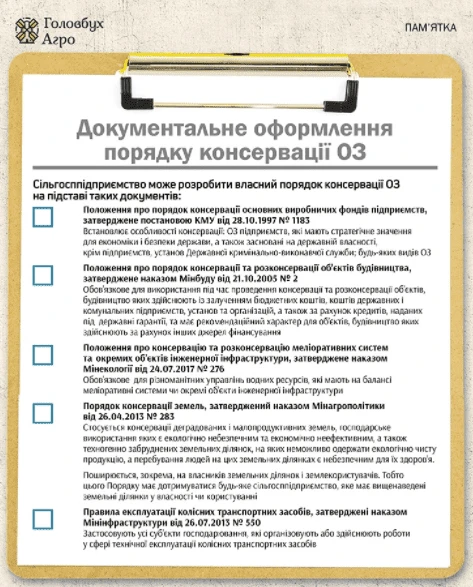 Амортизація сезонних ОЗ сільгосппідприємств: розбираємо на прикладах Амортизація сезонних ОЗ сільгосппідприємств: розбираємо на прикладах