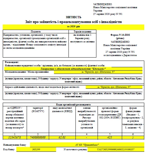 Звіт про зайнятість і працевлаштування інвалідів 2020 Встигніть подати до 01.03.2021 Звіт про зайнятість і працевлаштування інвалідів за новою формою