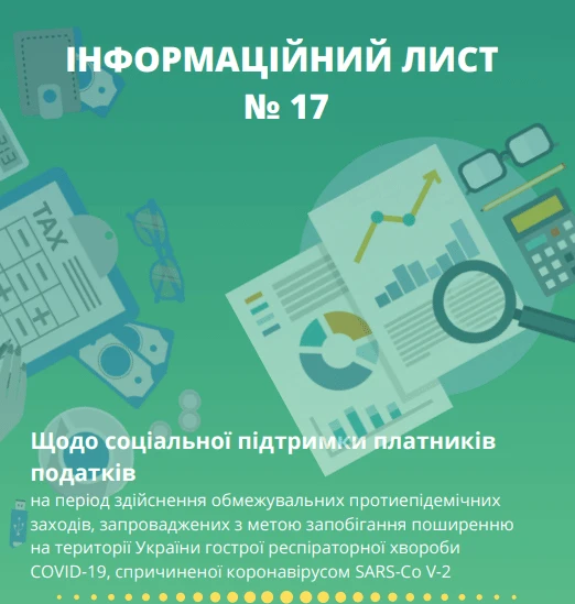 Продовжили строк списання недоїмки з ЄСВ для «сплячих» ФОПів та самозайнятих осіб Продовжили строк списання недоїмки з ЄСВ для «сплячих» ФОПів та самозайнятих осіб
