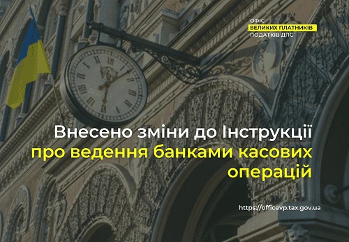 НБУ змінив вимоги до касових операцій банків НБУ змінив вимоги до касових операцій банків