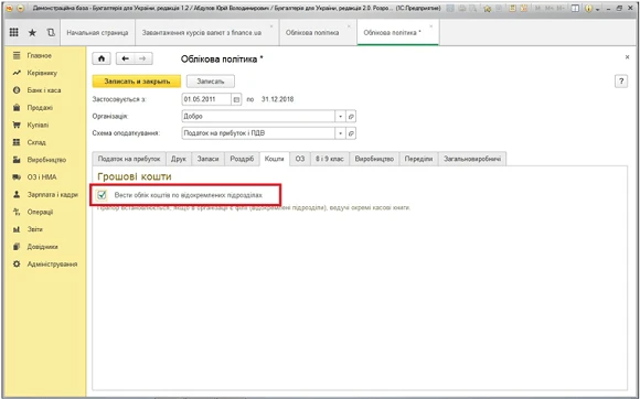 Чи можна вести касові книги в електронній формі у відокремлених підрозділах Чи можна вести касові книги в електронній формі у відокремлених підрозділах