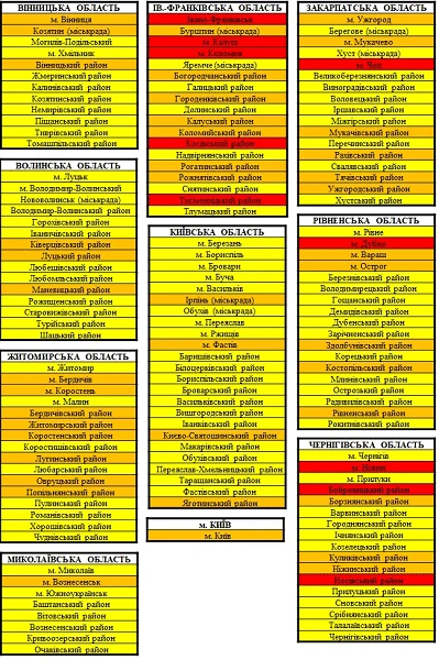 З 14 вересня діятимуть нові карантинні зони: бізнес повинен врахувати обмеження З 14 вересня діятимуть нові карантинні зони: бізнес повинен врахувати обмеження