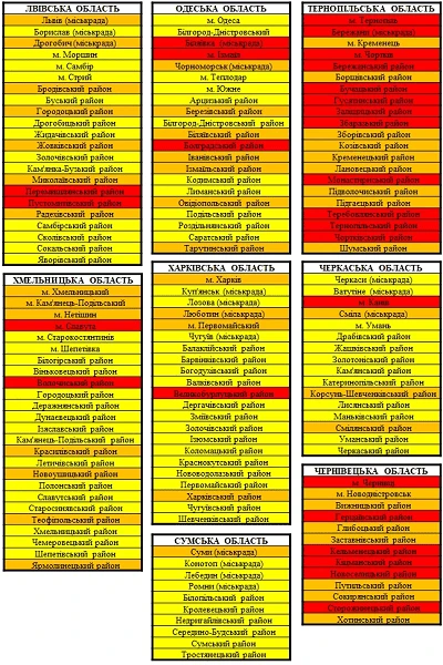 З 14 вересня діятимуть нові карантинні зони: бізнес повинен врахувати обмеження З 14 вересня діятимуть нові карантинні зони: бізнес повинен врахувати обмеження