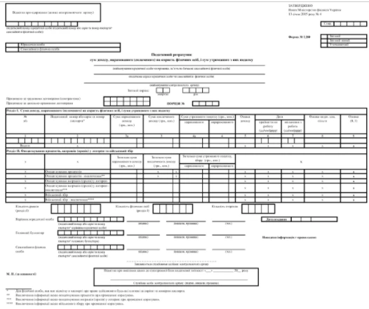 Нові ознаки доходів при поданні ф. № 1ДФ застосовуйте починаючи з ІІІ кварталу 2020 року Нові ознаки доходів при поданні ф. № 1ДФ застосовуйте починаючи з ІІІ кварталу 2020 року