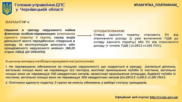 Як оподатковувати дохід від надання нерухомого майна в оренду фізичною особою та ФОП Як оподатковувати дохід від надання нерухомого майна в оренду фізичною особою та ФОП