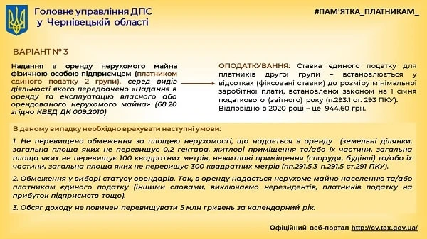 Як оподатковувати дохід від надання нерухомого майна в оренду фізичною особою та ФОП Як оподатковувати дохід від надання нерухомого майна в оренду фізичною особою та ФОП