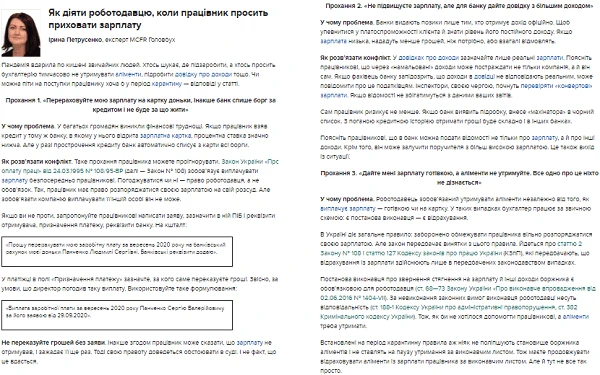 Працівник просить приховати зарплату: як діяти роботодавцю