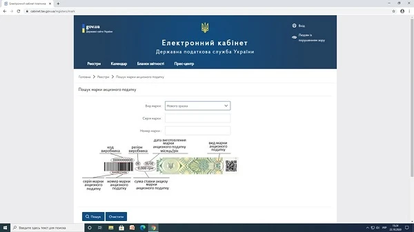 Як перевірити легальність алкогольного напою: роз’яснює ДПС Як перевірити легальність алкогольного напою: роз’яснює ДПС