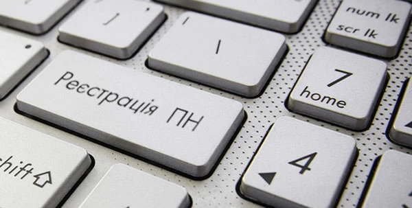 Не зареєстрували ПН за операцією, що оподатковують за нульовою ставкою: які наслідки