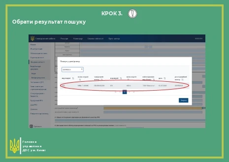 Как заполнить заявление о регистрации РРО по ф. № 1-РРО в Е-кабинете: поможет инструкция от ГНС Заявление о регистрации регистратора расчетных операций (форма № 1-РРО)