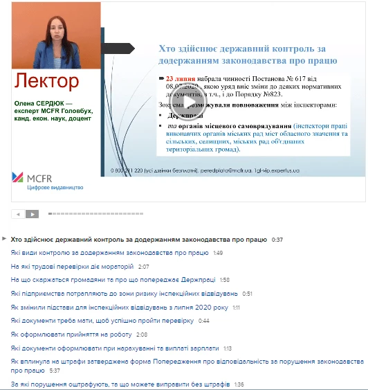 Перевірки Держпраці у 2021 році: які підприємства будуть у плані Перевірки Держпраці у 2021 році: які підприємства будуть у плані