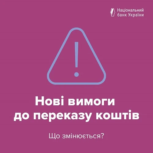 Як правильно здійснювати безготівкові платежі з 28 квітня 2020 року Як правильно здійснювати безготівкові платежі з 28 квітня 2020 року