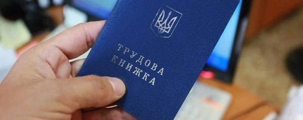 Загубили трудову книжку: порядок її поновлення та заповнення Загубили трудову книжку: порядок її поновлення та заповнення