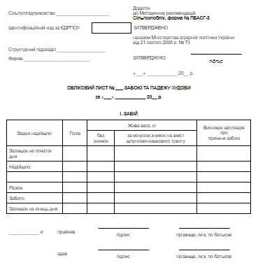 ф. № ПБАСГ-8 ф. № ПБАСГ-8