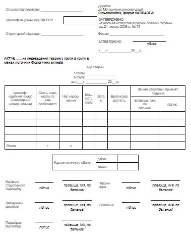 ф. № ПБАСГ-9 ф. № ПБАСГ-9