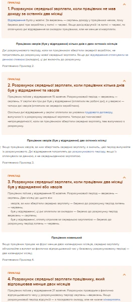 Як розрахувати середню зарплату відрядженому Як розрахувати середню зарплату відрядженому