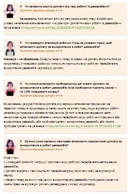 Доплата за роботу з дезінфікуючими засобами 2021 Доплата за роботу з дезінфікуючими засобами 2021