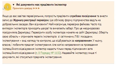 Доплата за роботу з дезінфікуючими засобами 2021 Доплата за роботу з дезінфікуючими засобами 2021