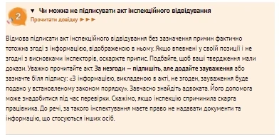 Доплата за роботу з дезінфікуючими засобами 2021 Доплата за роботу з дезінфікуючими засобами 2021