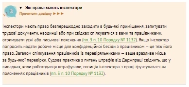 Доплата за роботу з дезінфікуючими засобами 2021 Доплата за роботу з дезінфікуючими засобами 2021