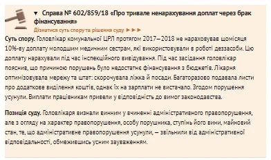 Доплата за роботу з дезінфікуючими засобами 2021 Доплата за роботу з дезінфікуючими засобами 2021