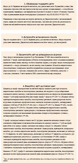 Перевірки ЗОЗ із 2021 року Держлікслужбою Перевірки ЗОЗ із 2021 року Держлікслужбою