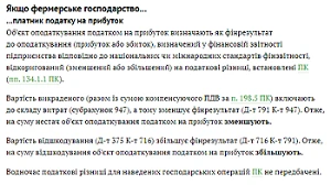 У аграрія вкрали насіння: документуємо та відображаємо в бухобліку У аграрія вкрали насіння: документуємо та відображаємо в бухобліку