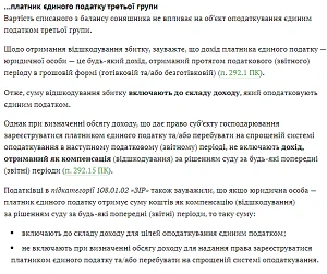 У аграрія вкрали насіння: документуємо та відображаємо в бухобліку У аграрія вкрали насіння: документуємо та відображаємо в бухобліку