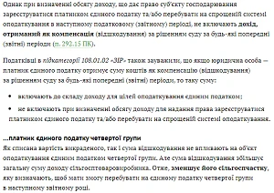 У аграрія вкрали насіння: документуємо та відображаємо в бухобліку У аграрія вкрали насіння: документуємо та відображаємо в бухобліку