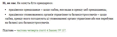 Як укласти договір оренди для КНП Як укласти договір оренди для КНП
