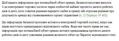 Як укласти договір оренди для КНП Як укласти договір оренди для КНП