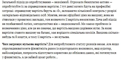 Як поставити на облік вакцину від COVID-19 Як поставити на облік вакцину від COVID-19