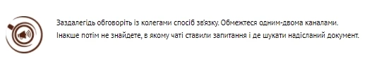 А ви пишете колегам о 23:00? А ви пишете колегам о 23:00?